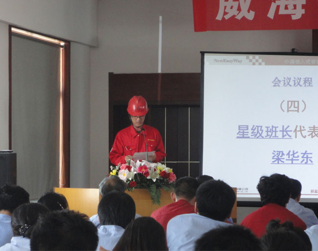 威?；C(jī)械有限公司星級(jí)班組啟動(dòng)大會(huì)正式召開.jpg